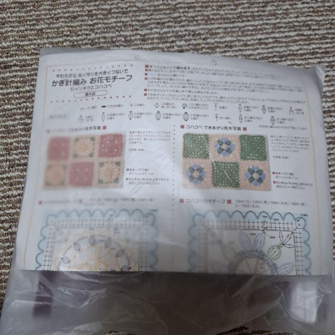 あんこもち様用