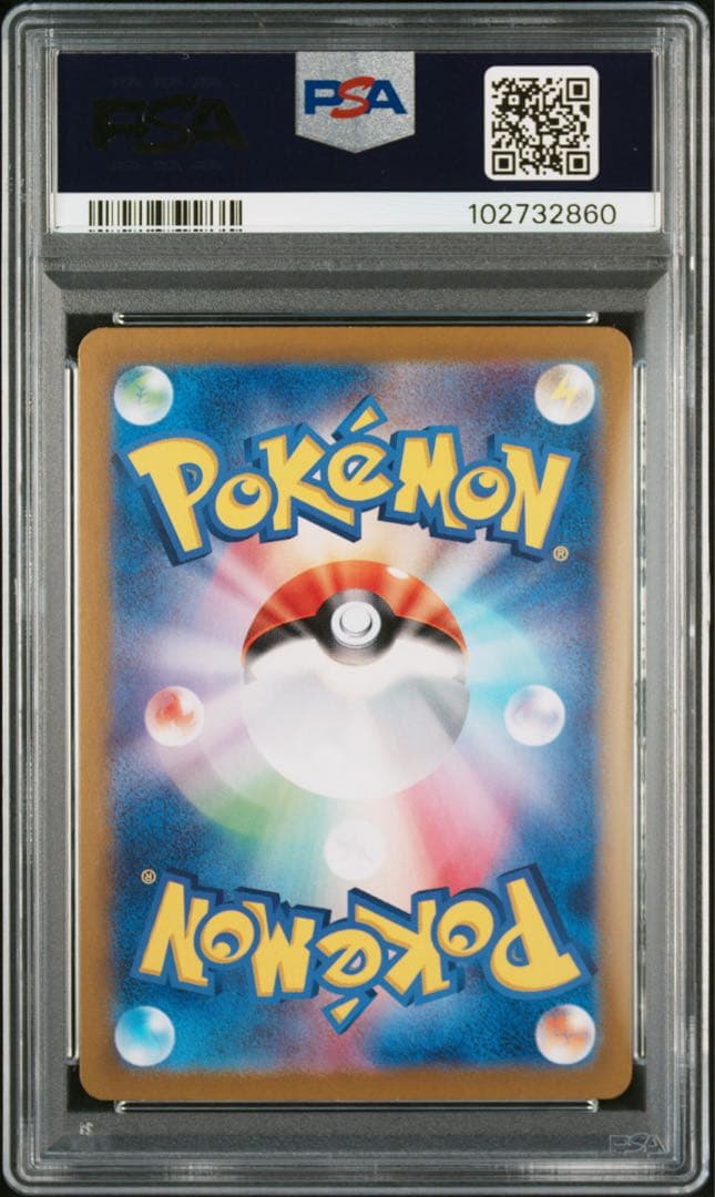 PSA10 ピカチュウex SR UR UR SAR 4連番 超電ブレイカー