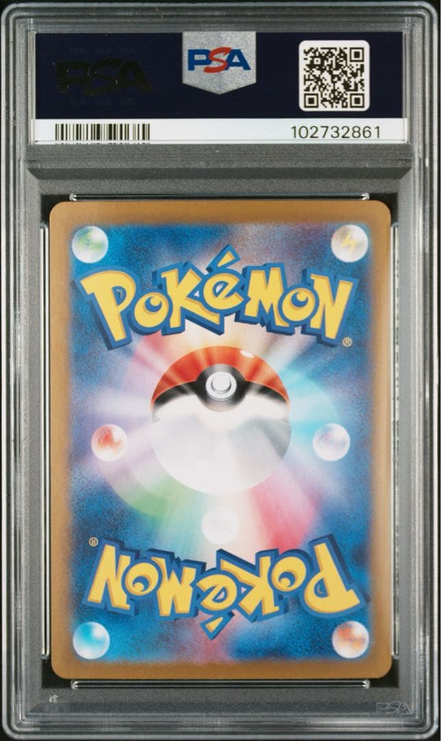 PSA10 ピカチュウex SR UR UR SAR 4連番 超電ブレイカー