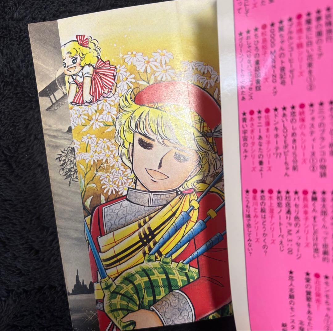 キャンディキャンディ全巻セット 初版（5.6.7.8.9巻）いがらしゆみこ