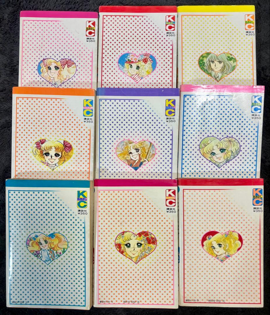 キャンディキャンディ全巻セット 初版（5.6.7.8.9巻）いがらしゆみこ