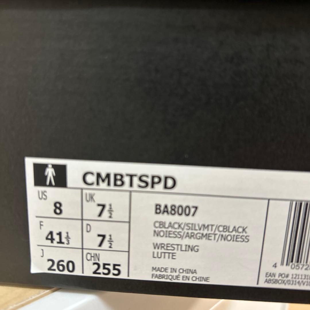 アディダス　ボクシングシューズ