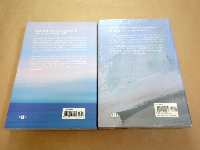 ★ 防弾少年団 BTS 「花様年華 THE NOTES 1 + 2 日本語版