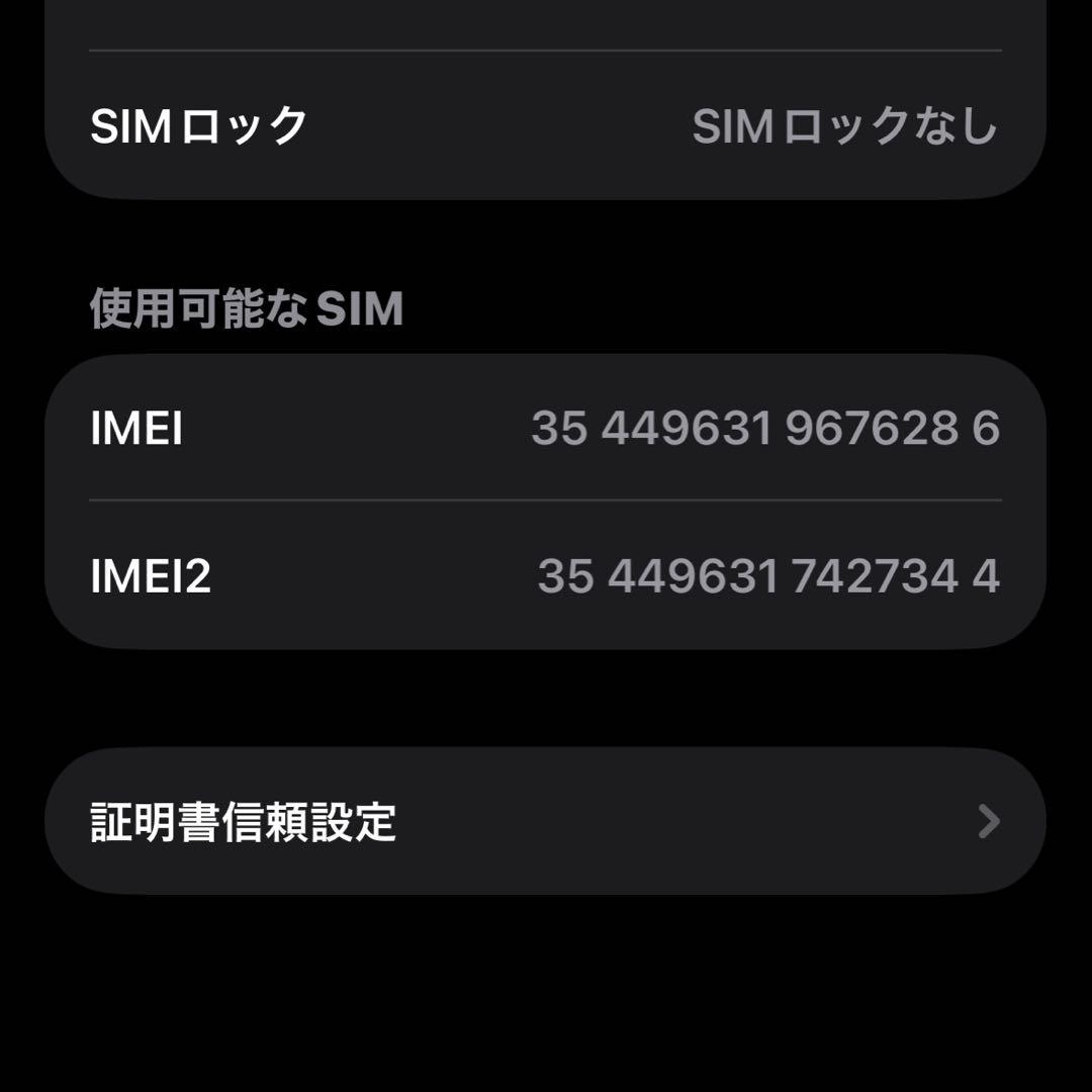 iPhone15pro 256gb ナチュラルチタニウム