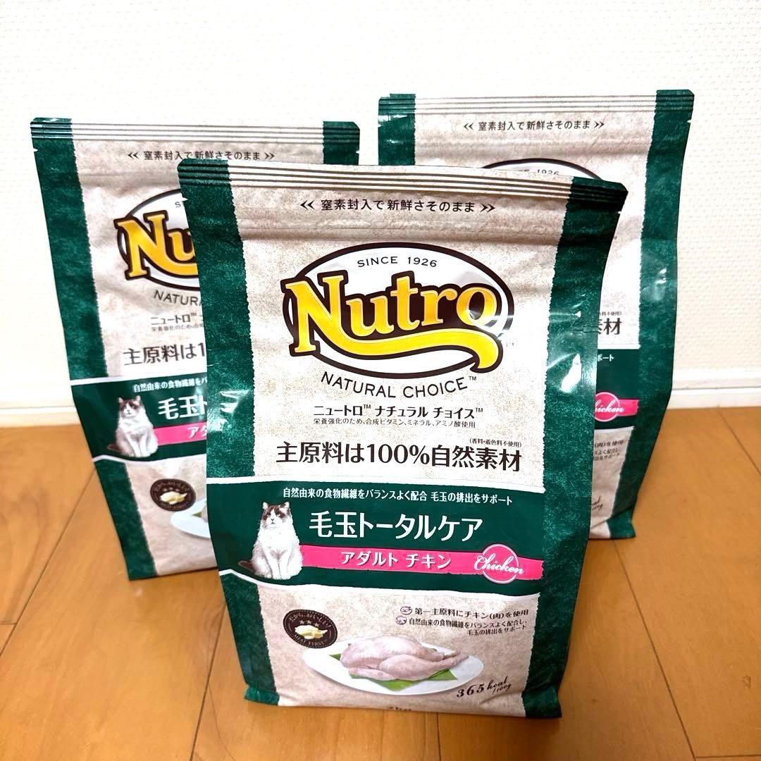 Nutro 毛玉トータルケア アダルト チキン 2kg×3袋
