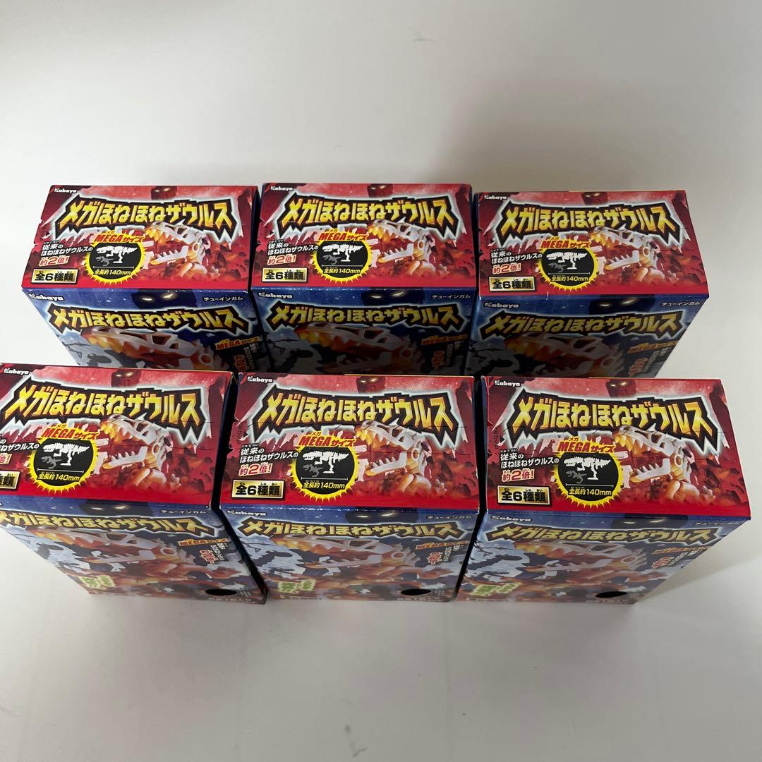 メガほねほねザウルス　第４弾　6種コンプリート　カバヤ