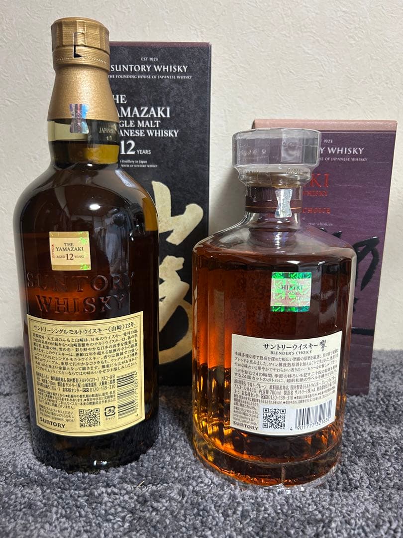 山崎 12年 & 響 ブレンダーチョイスセット