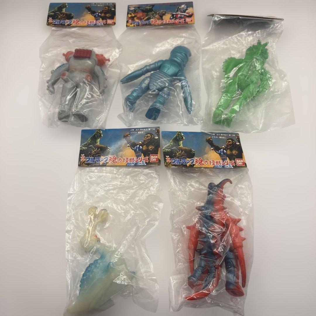真ブルマァク魂の怪獣シリーズ　怪獣 5点セット
