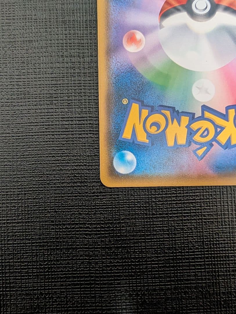 コダック：ムンク展×ポケモンカードゲーム PROMO SM-Pプロモカード 2…