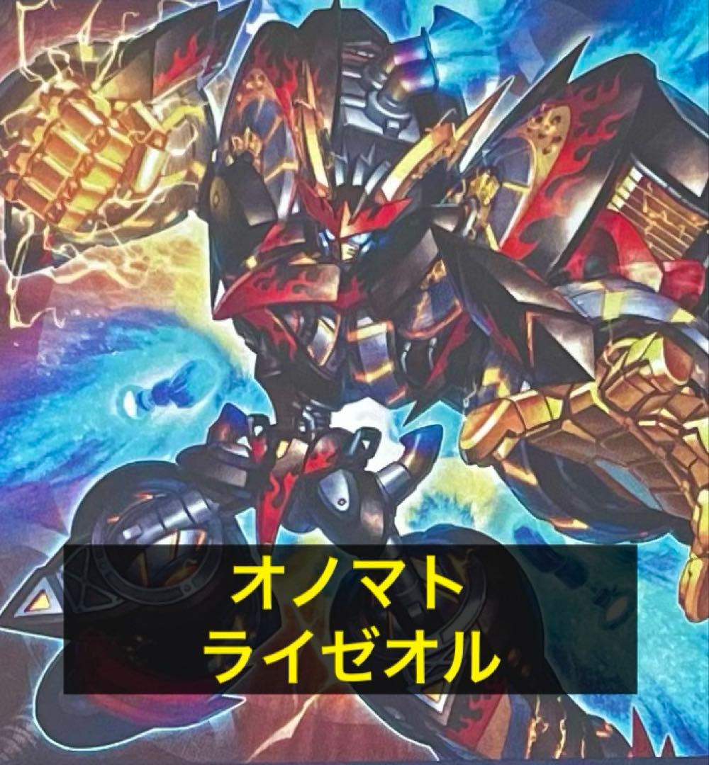 遊戯王　オノマトライゼオルデッキ