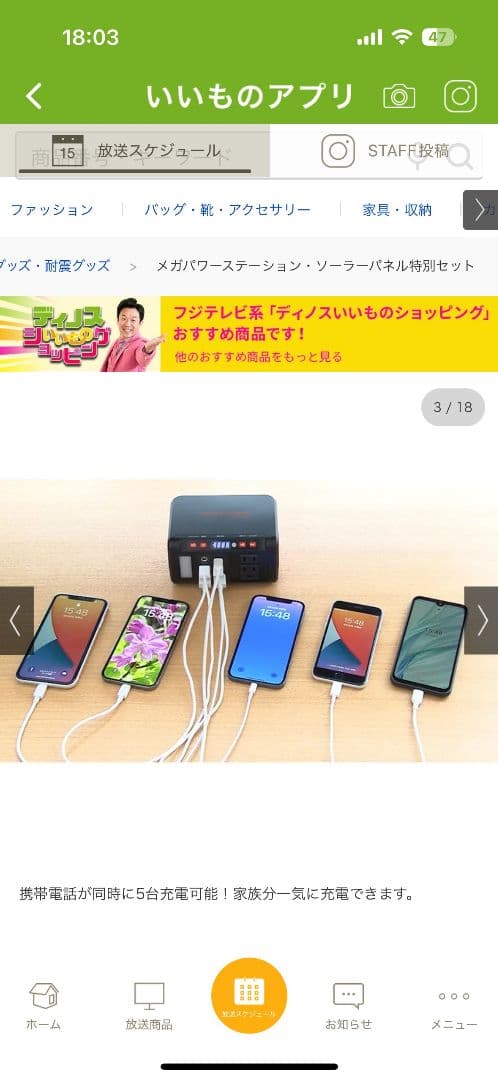 メガパワーステーションとソーラーパネルセット