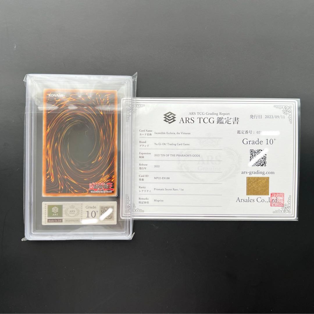 白の聖女 エクレシア 北米 プリシク ネームズレエラー ARS10+ 鑑定書付き