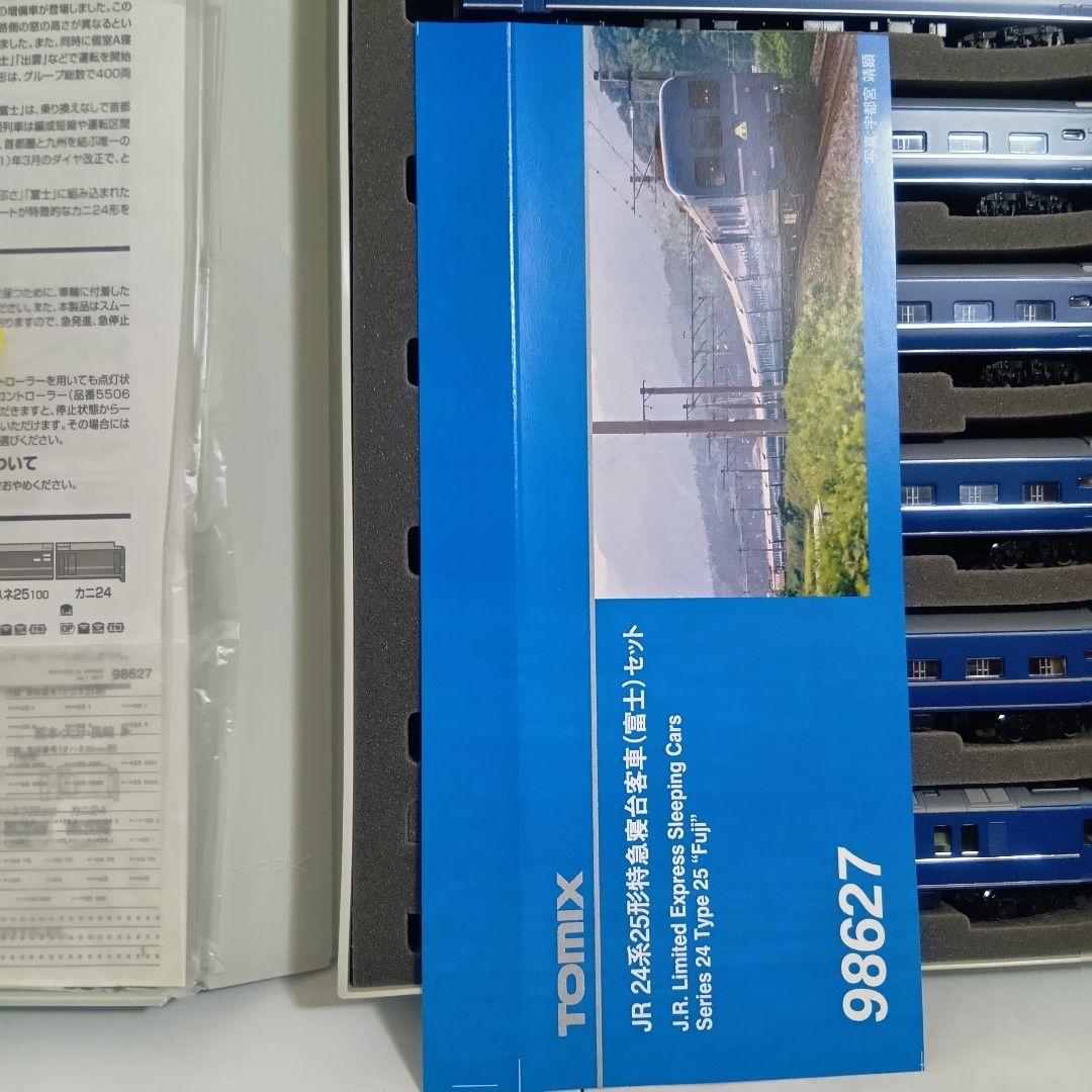 「さくら/はやぶさ」「富士」フル編成セット