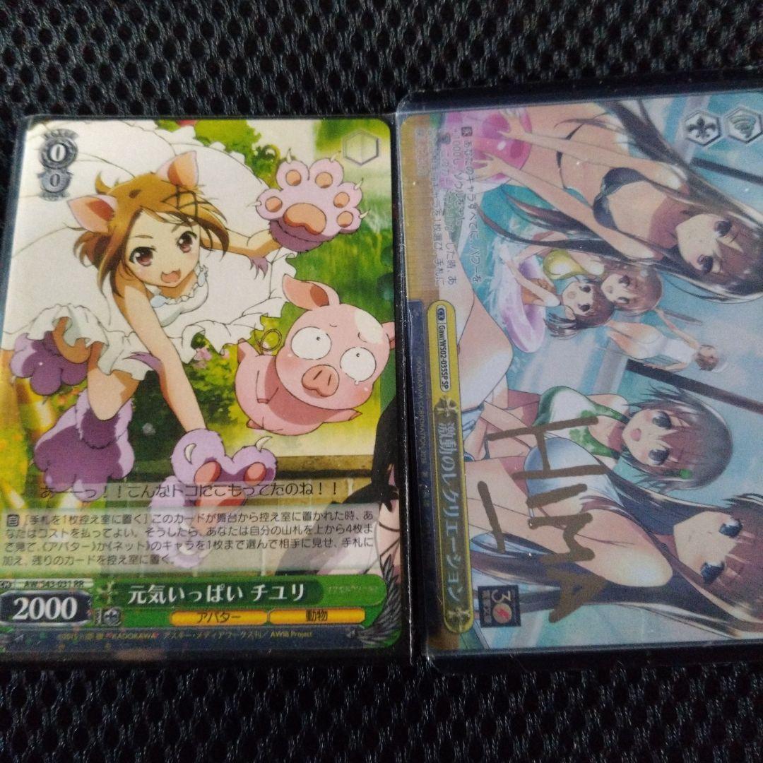 ヴァイスショバルツアクセルワールドSP激動のレクリエーション+おまけ1枚