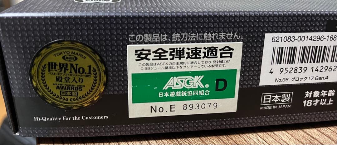 [美品] 東京マルイ　glock17 gen4