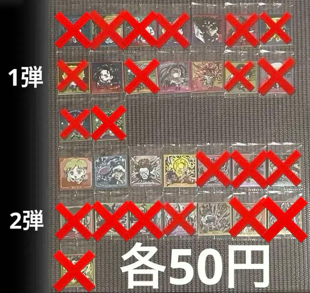 ジョジョの奇妙な冒険 ウエハース・シールウエハース 59枚まとめ売り・バラ売り