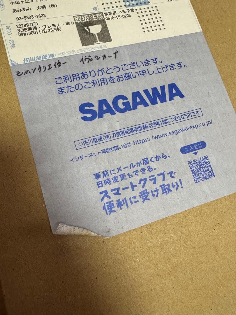 モンスターハンター　イヴェルカーナ　クリエイターズモデル