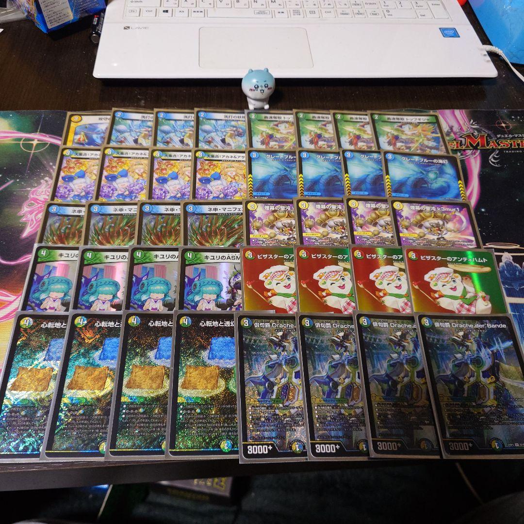 【大特価！！】トリーヴァダーバンデ 4cダーバンデ デッキ