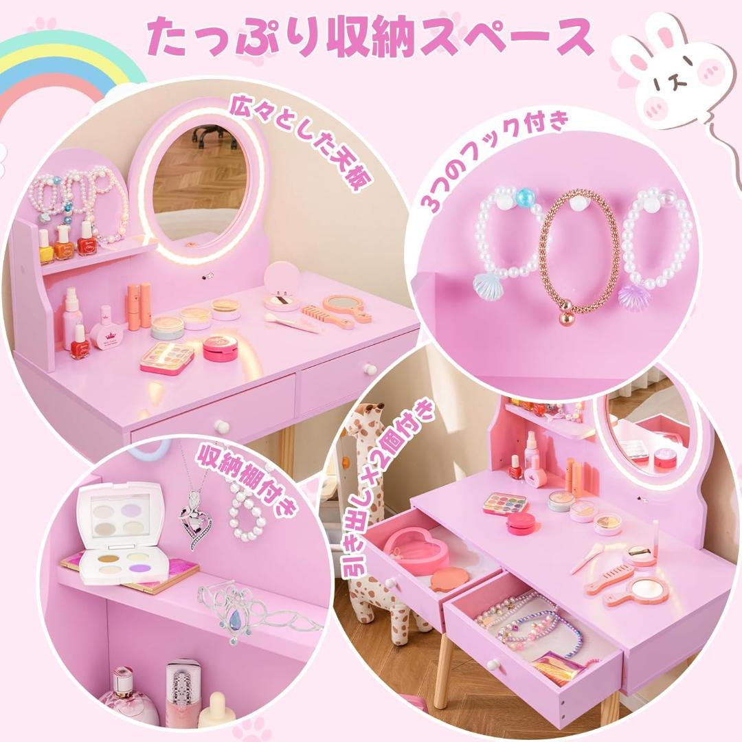 【新品】Giantex 子供ドレッサー 木製 椅子付き LEDライト付きミラー