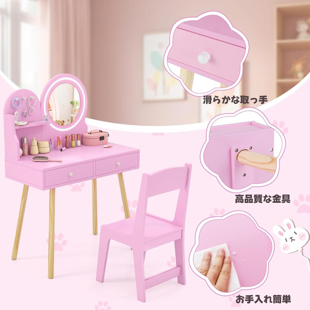 【新品】Giantex 子供ドレッサー 木製 椅子付き LEDライト付きミラー