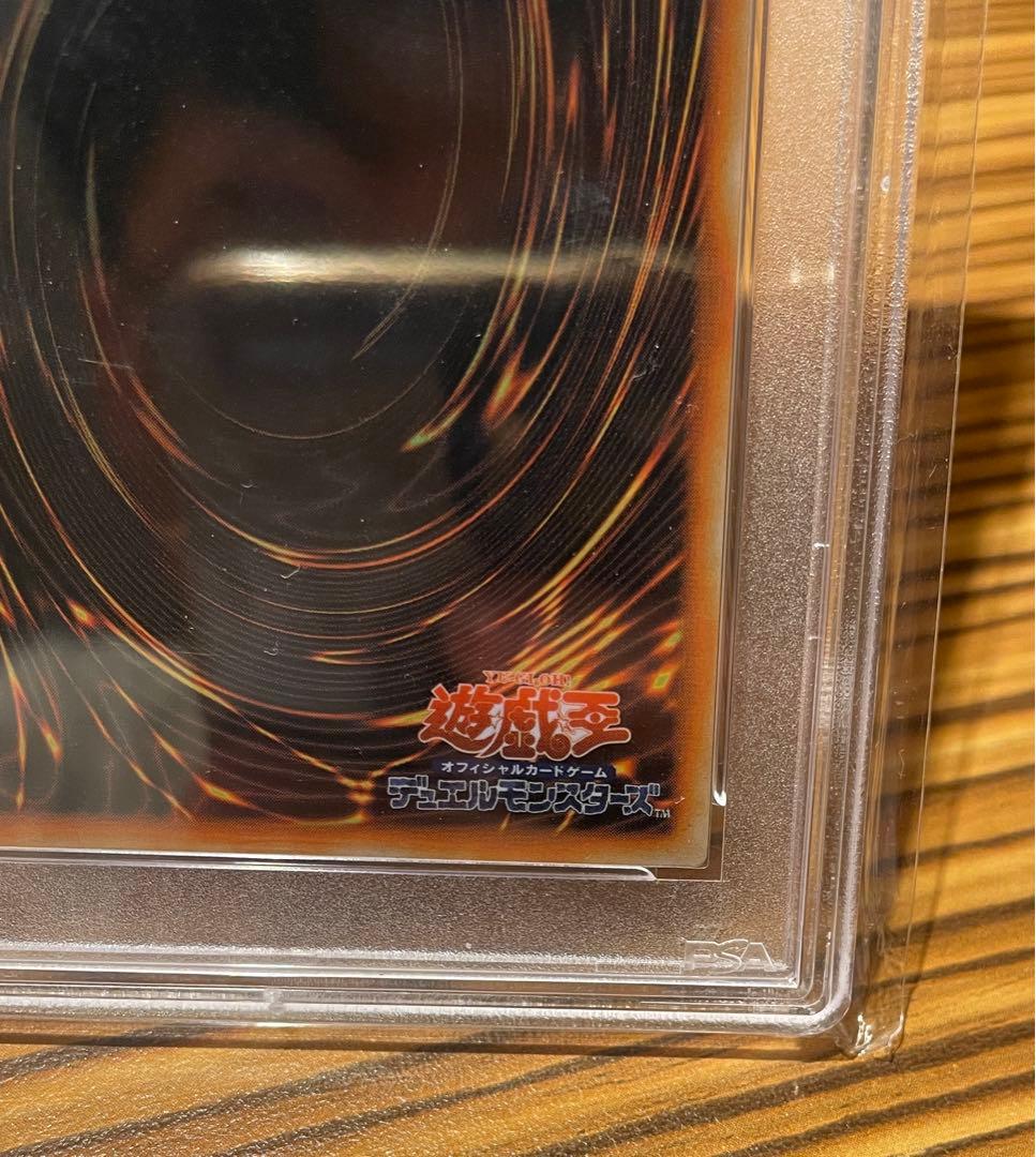 遊戯王　青眼の白龍　PSA8