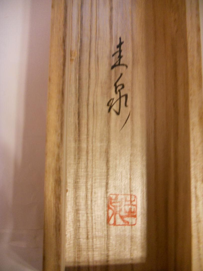 掛け軸 圭泉 梅に鶯 絹本 希少 軸装 茶道具 掛軸 美品 です。