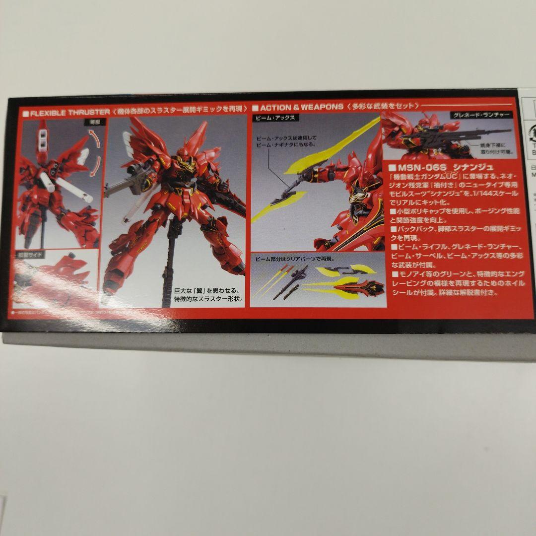 HG MSN-06S SINANJU ガンプラ　新品