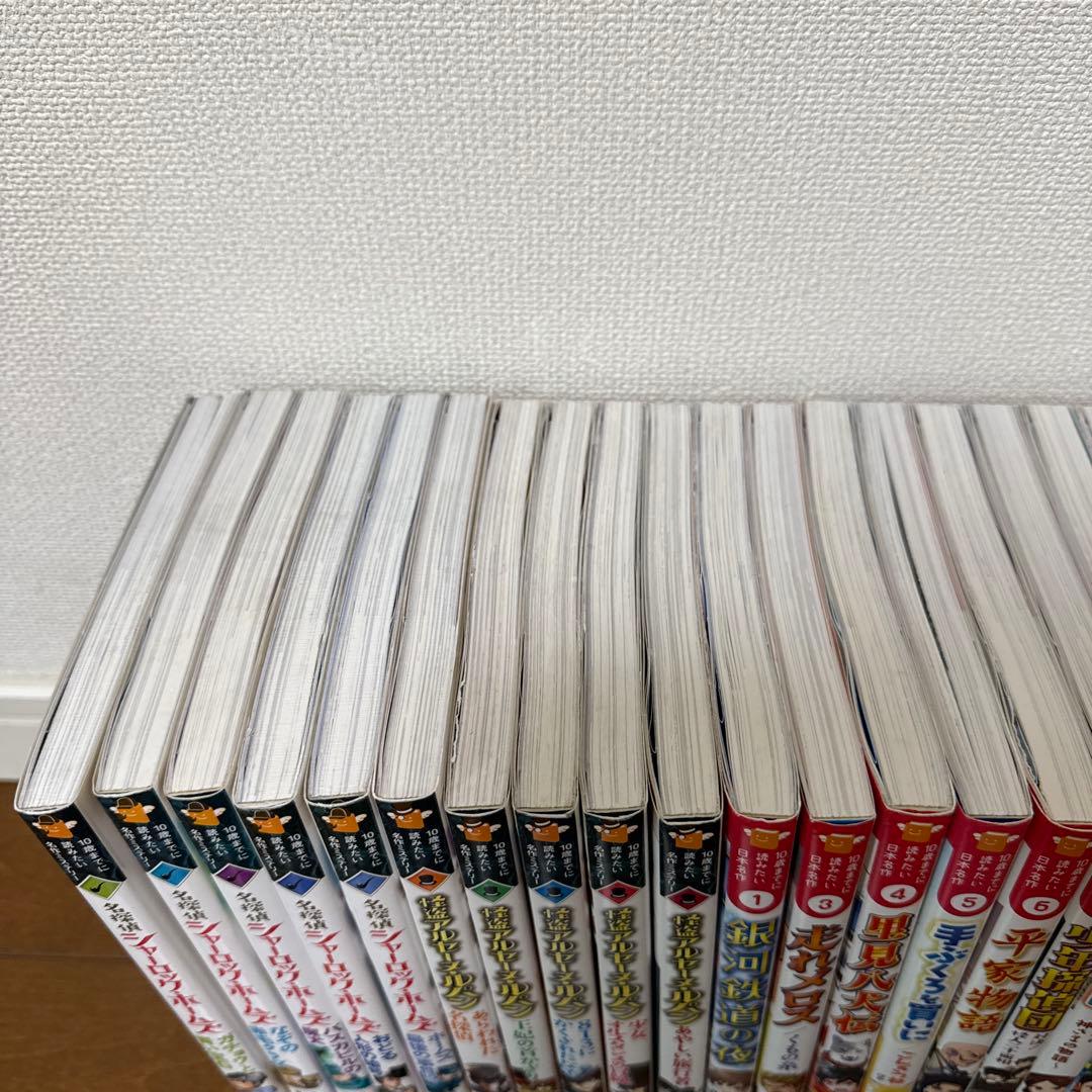 10歳までに読みたい名作シリーズ　34冊セット