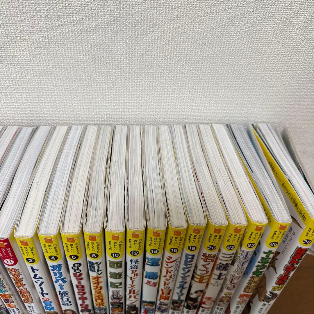 10歳までに読みたい名作シリーズ　34冊セット