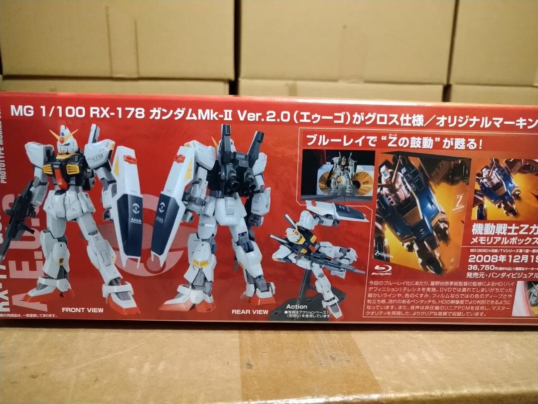 MG ガンダム Mk-II Ver2.0 HDカラー