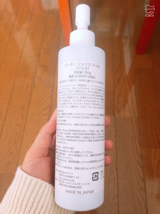 超音波美容機SLIM QUEEN SUPER POWER SONIC＋ジェル