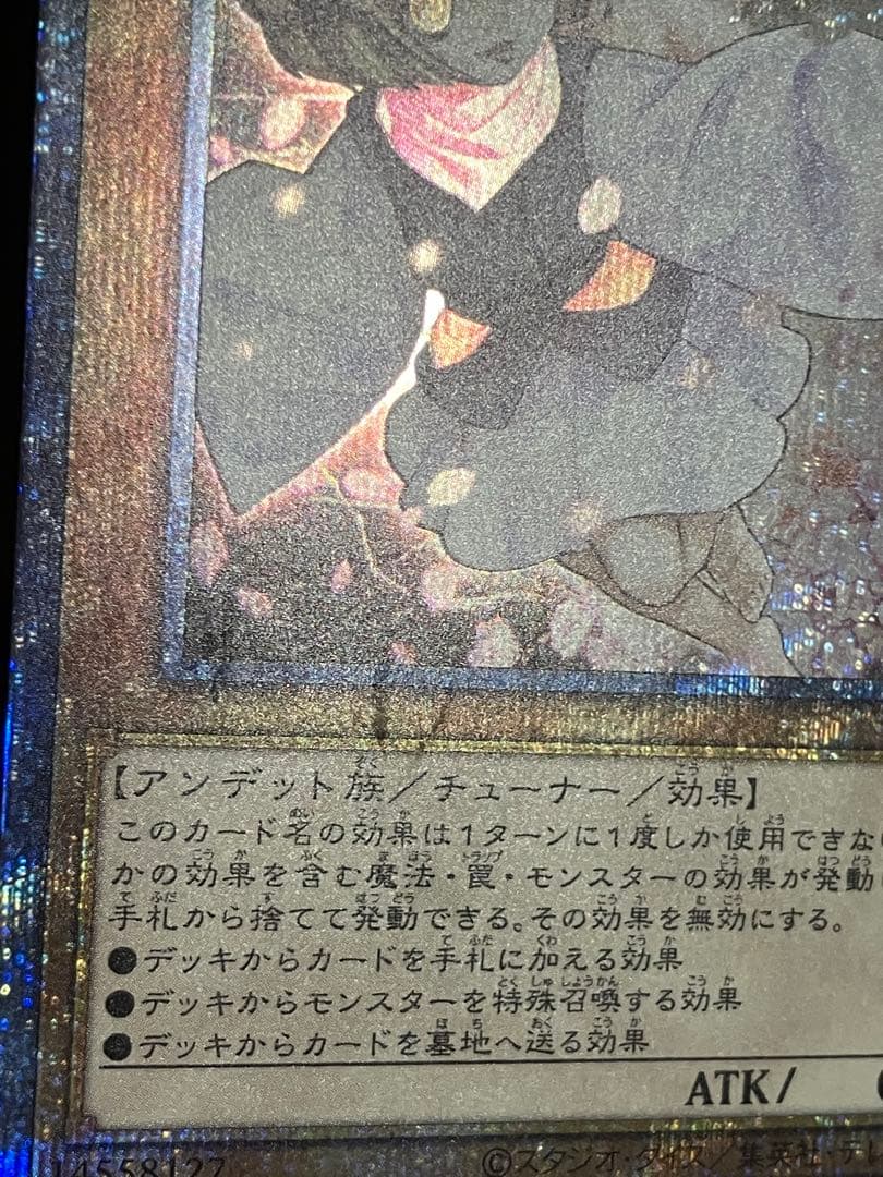 遊戯王　灰流うらら　ハルウララ　プリズマ　シークレット