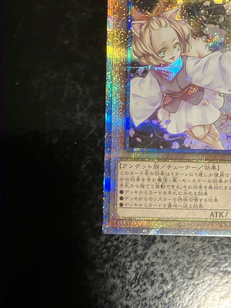 遊戯王　灰流うらら　ハルウララ　プリズマ　シークレット