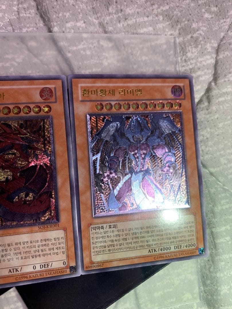 遊戯王 降雷皇ハモン　神炎皇ウリア　幻魔皇ラビエル　レリーフ　韓国版