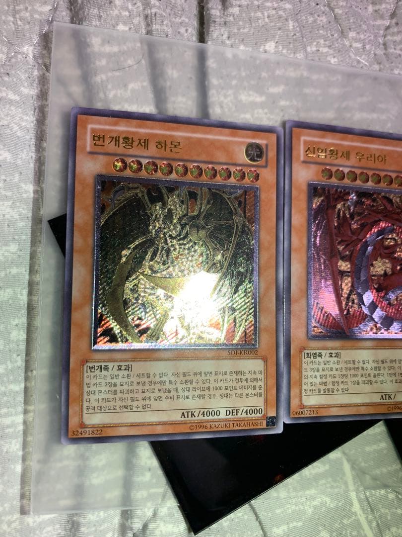 遊戯王 降雷皇ハモン　神炎皇ウリア　幻魔皇ラビエル　レリーフ　韓国版