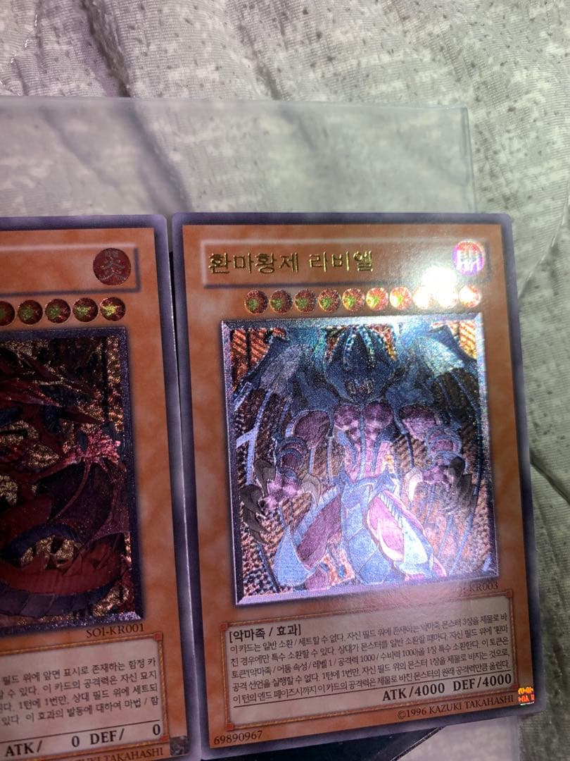 遊戯王 降雷皇ハモン　神炎皇ウリア　幻魔皇ラビエル　レリーフ　韓国版