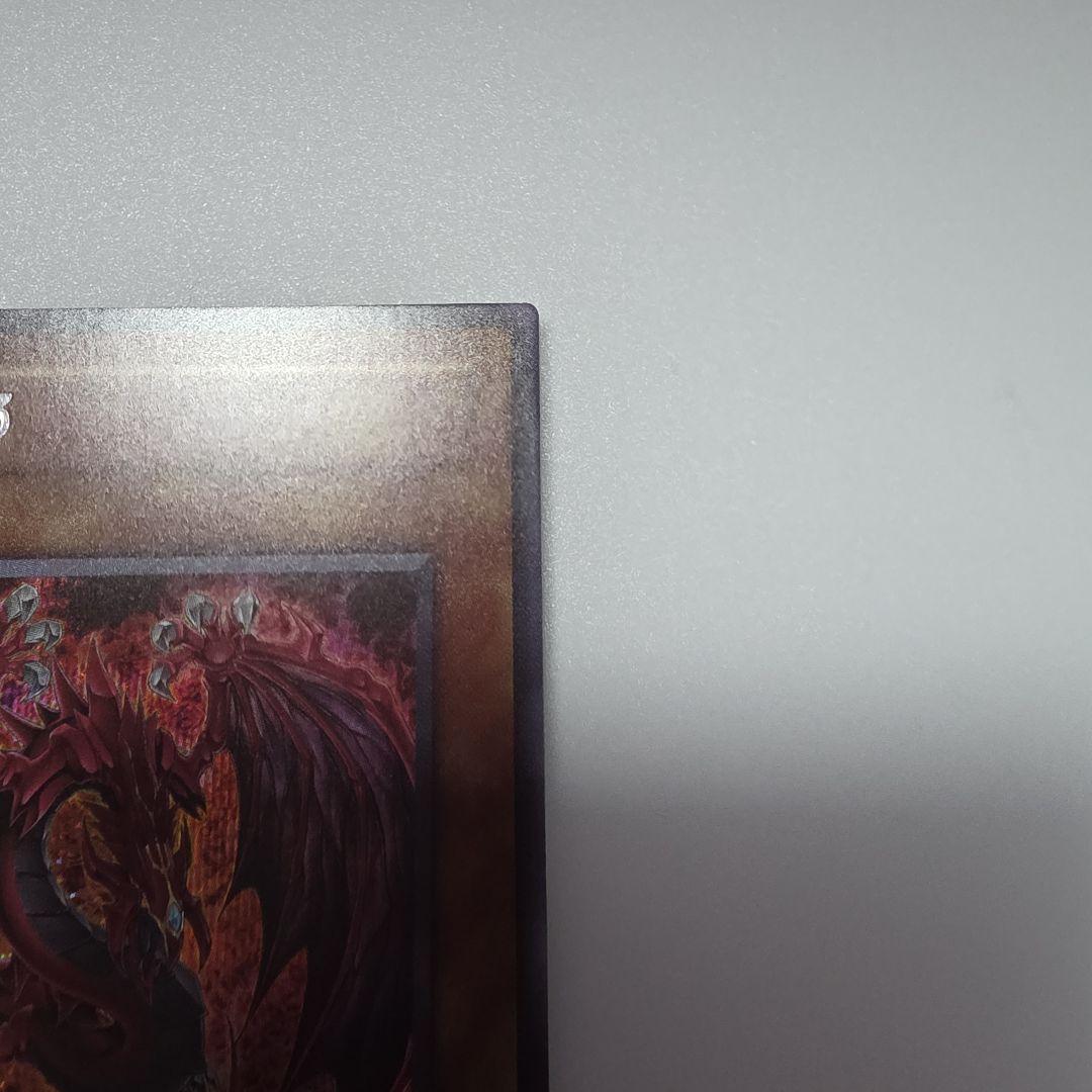 遊戯王 神炎皇ウリア 原作絵