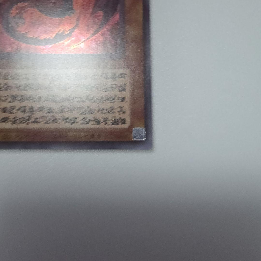 遊戯王 神炎皇ウリア 原作絵