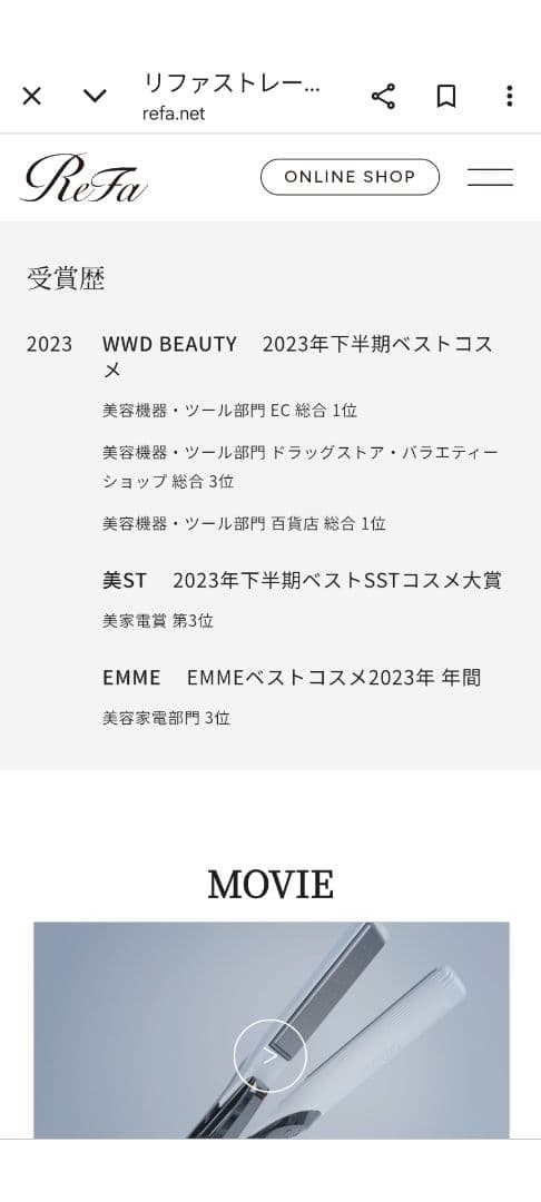 【新品・美品】ReFa ストレートヘアアイロン ホワイト