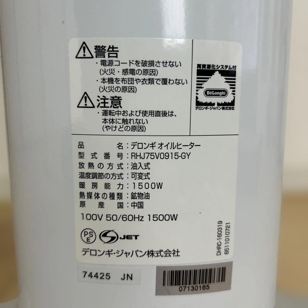 たのメル便発送　デロンギオイルヒーター