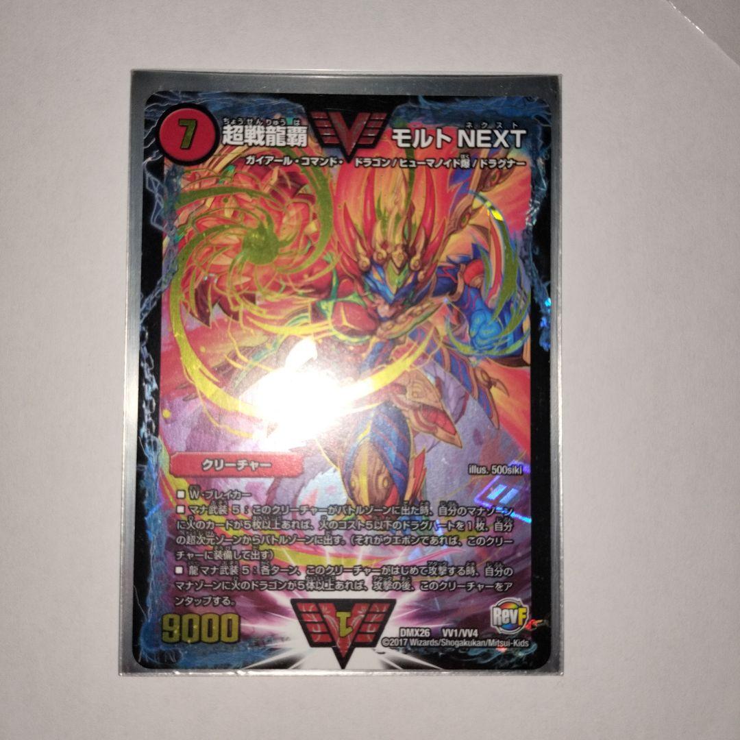 4Cドラグナーデッキパーツ49枚