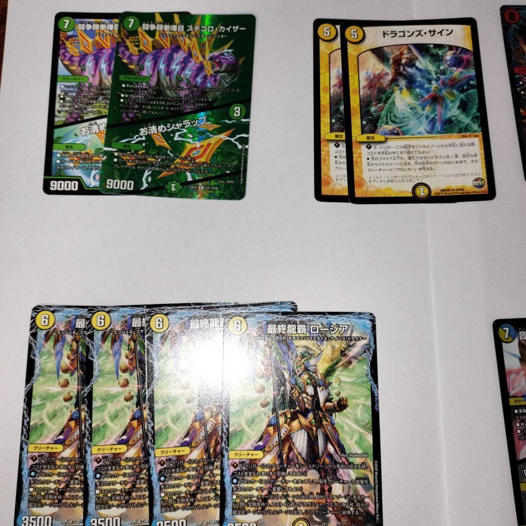 4Cドラグナーデッキパーツ49枚