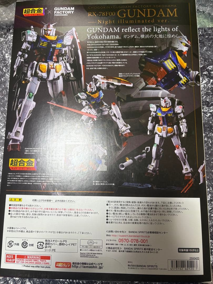 超合金 RX-78F00 GUNDAM Night illuminated