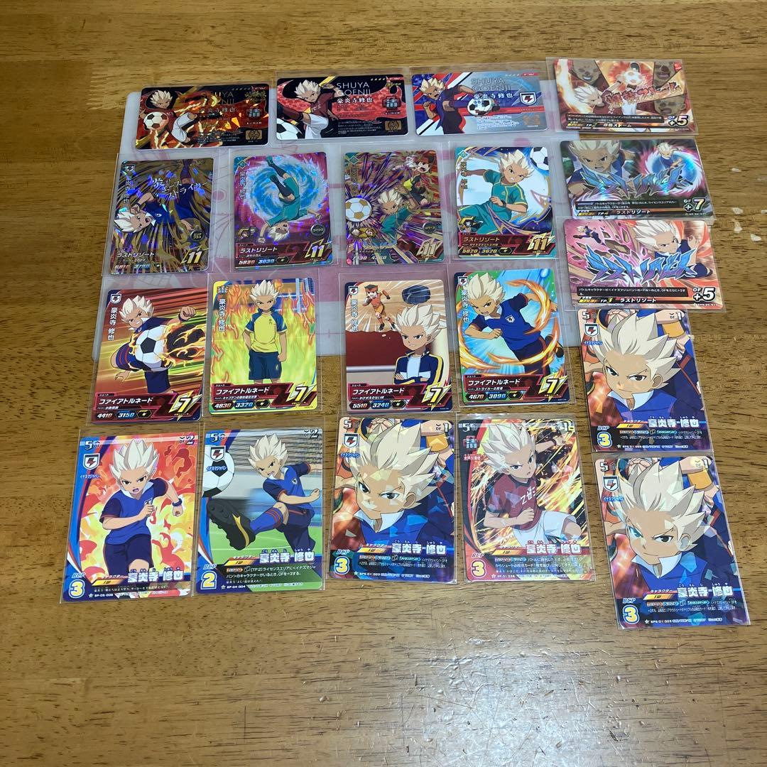 イナズマイレブン 豪炎寺修也◯138