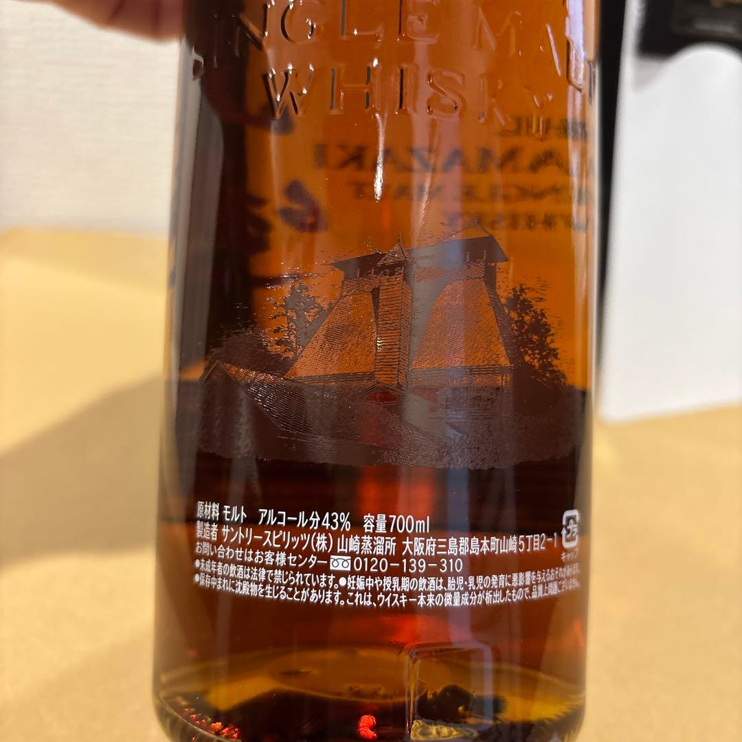 サントリーウイスキー 山崎2017 リミテッドエディション 箱付き　未開封（2）