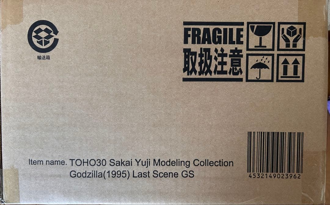 ダダ 東宝30cmシリーズ ゴジラ1995ラストシーン ゴジラストア限定版