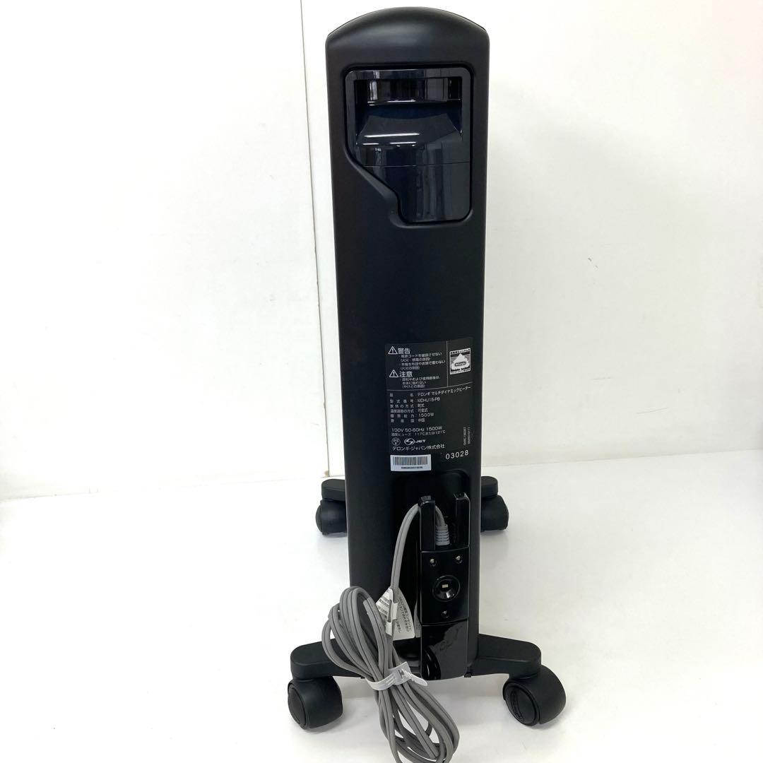 4179-t De’Longhi デロンギマルチダイナミックヒーター