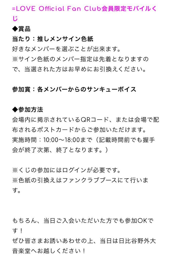 齊藤なぎさ　サイン色紙