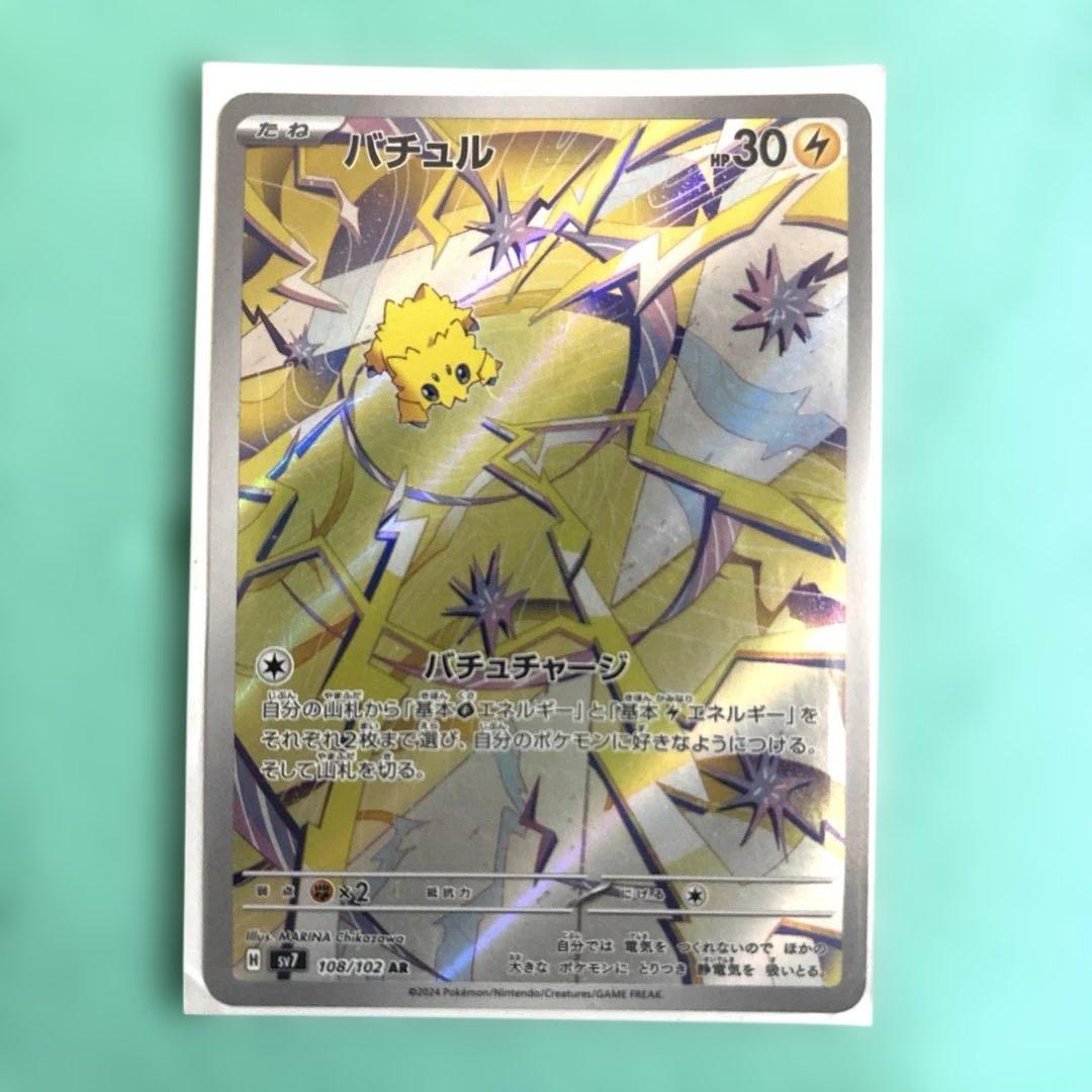 おたんじょうびピカチュウ25th