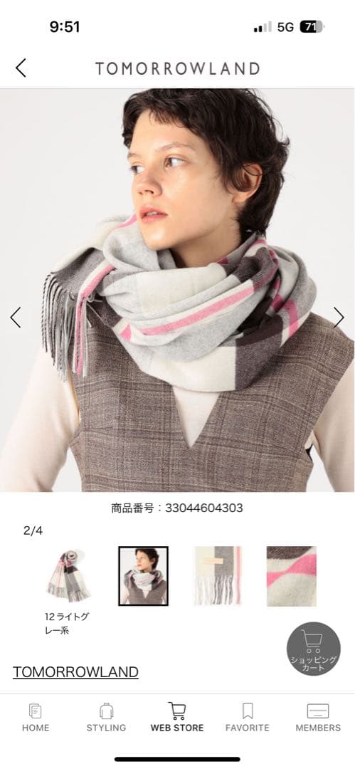 TOMORROWLAND カシミヤ　ストール
